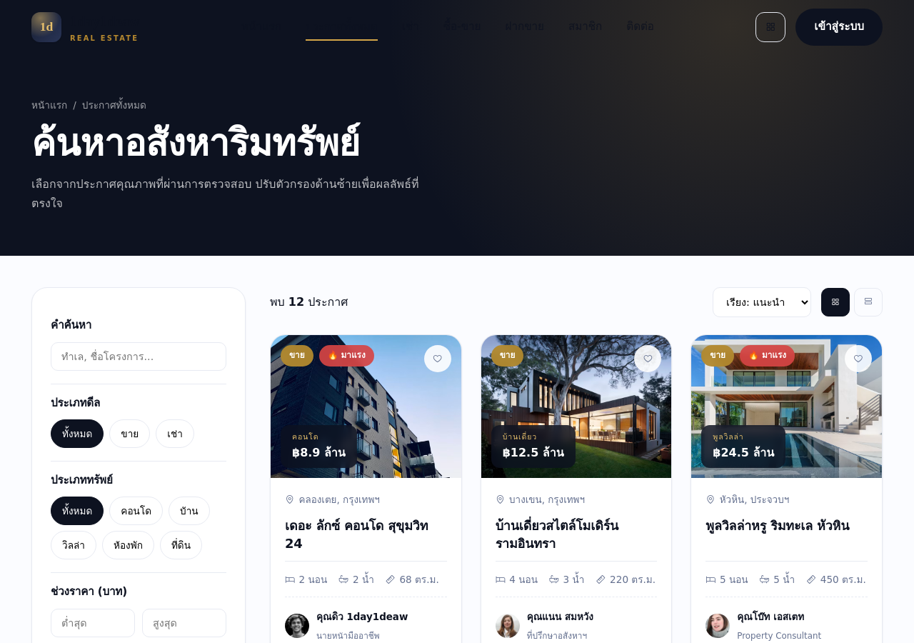 ค้นหาและกรอง